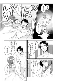 [Akagi Gijou] Ore ga onna ni natta kotowa, zettai ni barecha ikenai (4) [Digital]