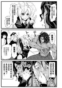(Shuuki Reitaisai 5) [Lunatic Shounenin (Warugaki)] Moshi Pickle to Eirin ga Hakuaki no Koro kara no Shiriai Dattara Manga (Touhou Project, Grappler Baki) [Chinese] [沒有比匿名更優勝的護身術個人漢化]