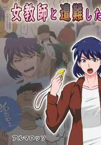 [Almarosso] Ko Koushi to Sounanshitara Yareta WW [Chinese] [不可视汉化]