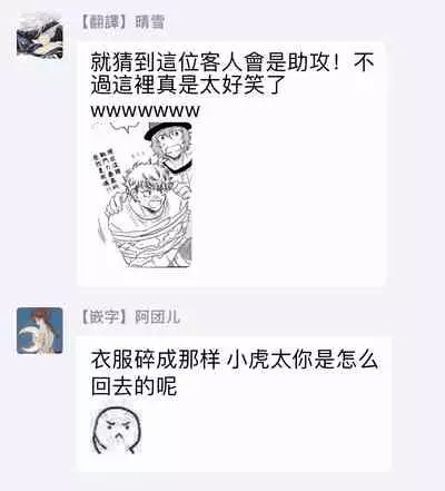 Te Mo Ashi mo Denai! | 束手无策! Ch. 1-4