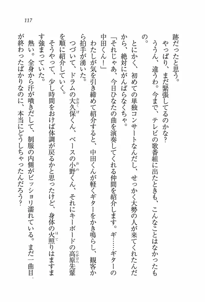 とりぷる! ～妹アイドル