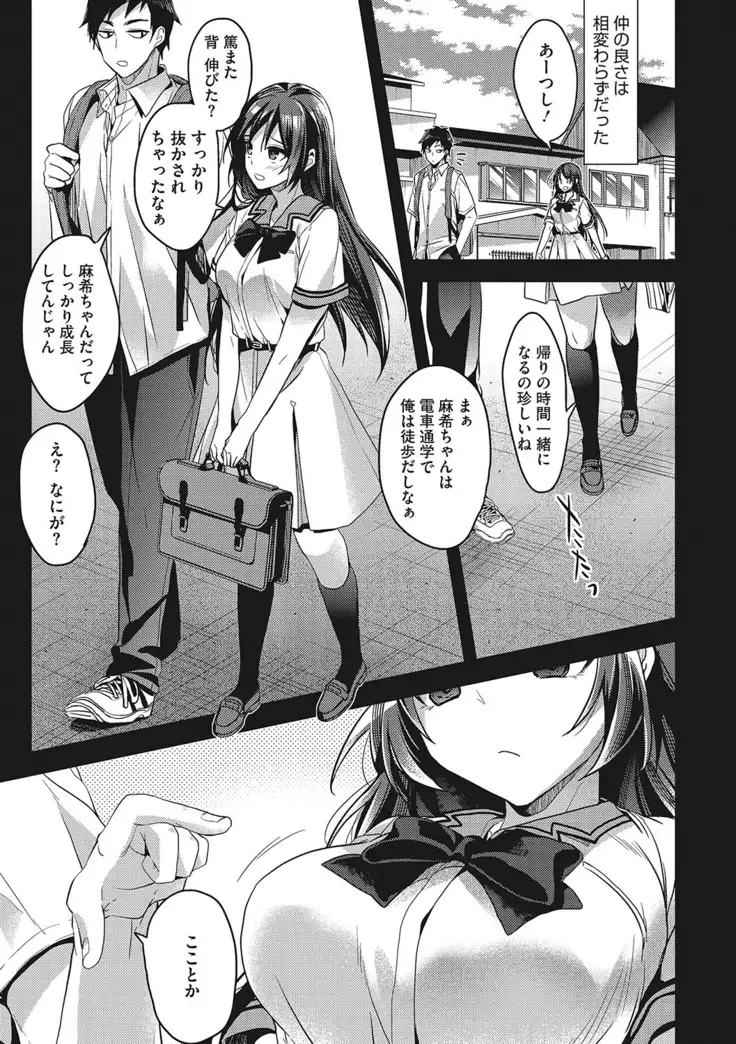 私の全部教えてあげる