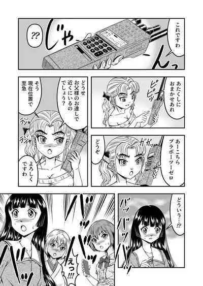 [Haracock no Manga Beya (Haracock)] Ore wa Kanojo ni Surikaerareta Rashii!? Sono 5 (Saishuuwa)