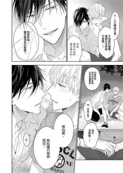 [Nabara shou ko] MUSCLE PARADISE | 肌肉天堂 [Chinese] [Decensored] [Digital]