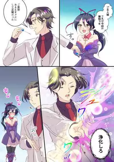 俺が女怪盗メル!?