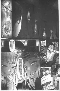 [Nanahoshi Tento] Kanojo no Sukima wa Boku no Katachi - Her gap is my shape [Chinese]