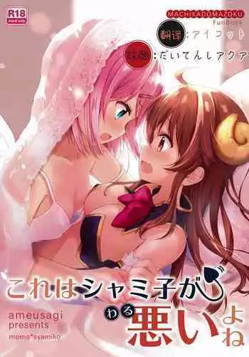 nipurumisshon!