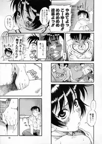 [Amadume Ryuuta] Kimi no Na o Yobeba - If I call your name.