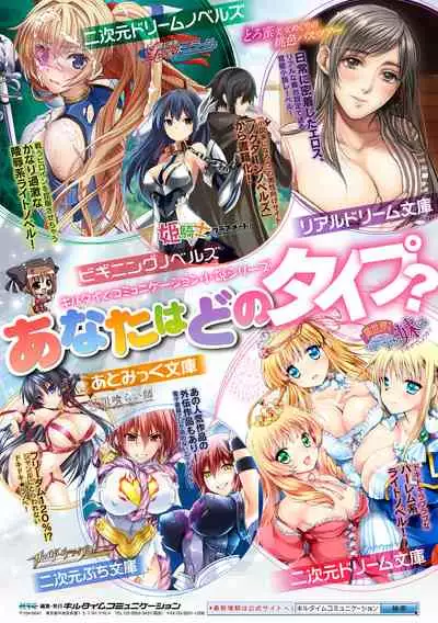 Mamakatsu Yuri Ecchi Vol. 1