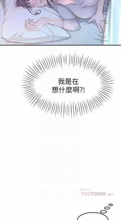 【周三连载】 我们的特殊关系 (新作) 第 1~15话