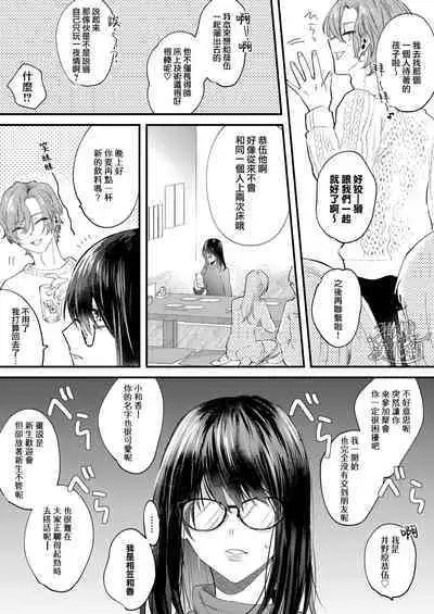 [Nuranura honpo/ o dji i] itte ī yo Kyō go senpai ~ sākura-kei yarichin senpai wa mesu no soshitsu ga arurashī ~｜有着百人斩经验的花花公子前辈似乎有当雌性的天赋[中文] [橄榄汉化组]