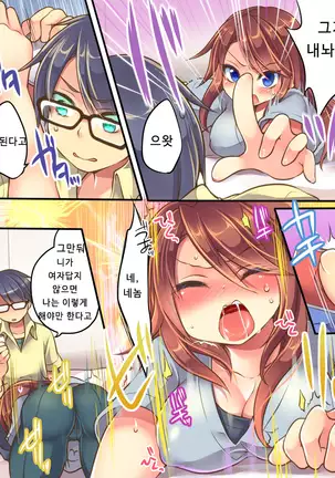 Ore no Choukyou Gakari | 나의 조교 담당