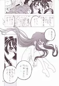 (C63) [Takaradamashii (Gorgeous Takarada)] Soratobu Imouto 3