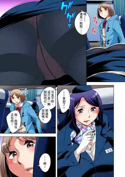 Zetsumetsu Kigu Danshi ~ Boku no Kokan ga Nerawareru Wake | 瀕臨絕種的男子～所有人都在覬覦我的小弟弟 Ch.1-29