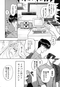 [Konjou Nappi] Koushin | La lèvre rouge | Red Lips