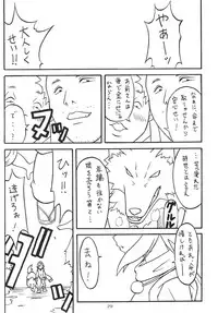 (C65) [AKKAN-Bi PROJECT (Yanagi Hirohiko)] Zero-X (Samurai Spirits Zero [Samurai Shodown V])