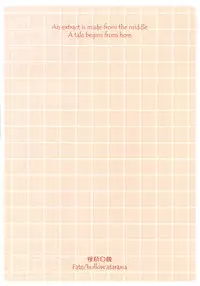 (C69) [Kaikinissyoku (Ayano Naoto)] Gorgonzola (Fate/hollow ataraxia)