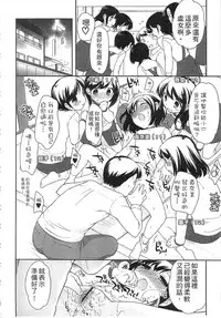 [Ueda Yuu] Yoiko wa Shicha Dame! | 好孩子不可以學喔 [Chinese]