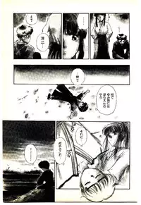 [Mutsuki Tsutomu] O-Tomodachi de Ite ne ♥