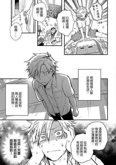 Jigoku no Sata mo Yokume Shidai | 愛情能使鬼推磨