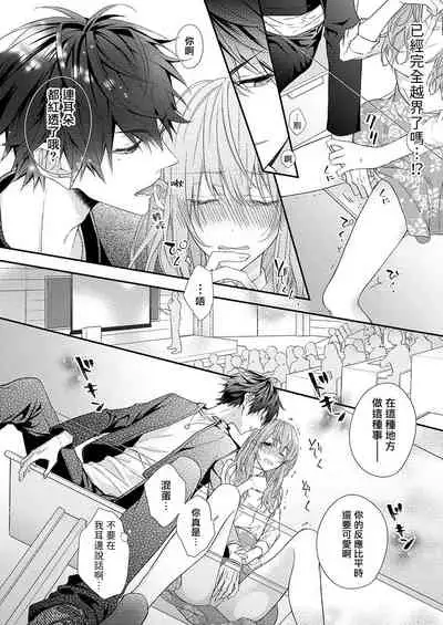 不被发现高潮的话就给你奖励哦 ~课堂上，他的手指藏在桌子下方···~ 1-3 chinese [拾荒者汉化组]