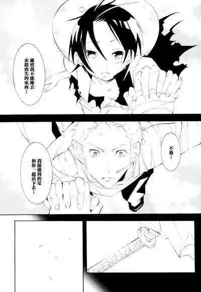 Higan, Watashi no Kabane o Daki ni Kite. | 彼岸、请来此地拥抱我的尸骸