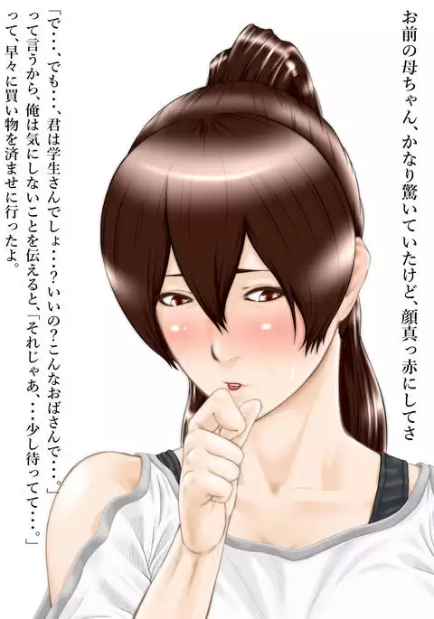 Omae no Mono wa Ore no Mono