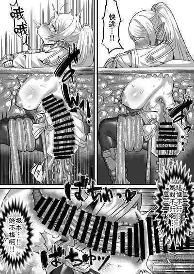 Frieren to Kankaku Shadan Ana | 芙莉蓮與感覚遮断穴