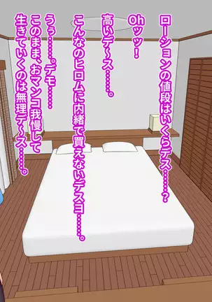 Blonde Tsuma o Dildo de Onanie Chuudoku ni Shite kara, Gojiman no Nama Dildo de Netoru Orc no Dildo-ya