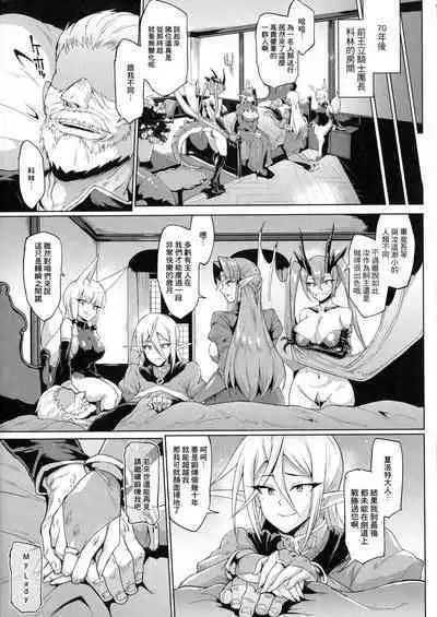 [Fan no Hitori] Sennen Reijou ~My Lady, My Master~ Ch. 1-5 [Chinese] [鬼畜王汉化组]