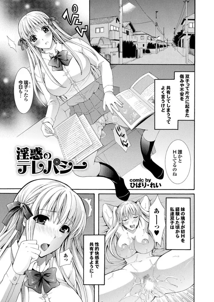 ラブギルド #02 Like A Virgin!!
