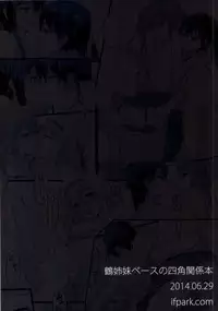 (Ware, Yasen ni Totsunyuu su!) [ifpark.com (ifpark)] Shoukaku to Zuikaku to (Kantai Collection -KanColle-)