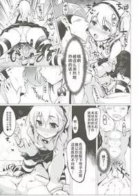 (SC2016 Autumn) [Hisagoya (Momio)] BOKO BOKO OPERATION 2 (Girls und Panzer) [Chinese] [脸肿汉化组]