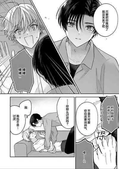 Sagashimonoha Kimidesuka｜你是我的所寻之物吗