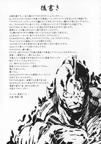 (Reitaisai 4) [Yumemi Gokoti (Mikage Baku)] Miso Ramen Zenbu Nose (Touhou Project)