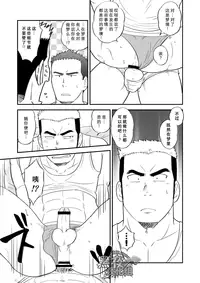 [Tagayanism (Kuroiwa Tagaya)] Ore no Otouto ga Konna ni Dekai Wake ga Nai!! | 我的弟弟不可能这么大!! [Chinese] [黑夜汉化组] [Digital]