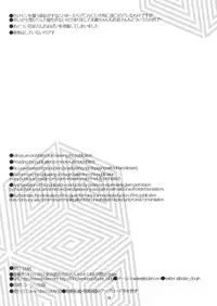 (COMIC1☆6) [bolze.] Chiru Koi Yuki no Seki no To (Nurarihyon no Mago)