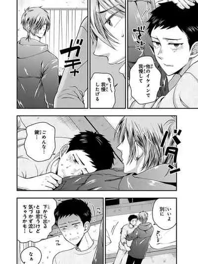 [Ikegami Shogo] Osananajimi o Mesuiki Choukyou ~Sukidakara NTR (Netori) masu Vol. 3