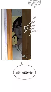 Take a Peek 偷窥 Ch.39~48 [Chinese]中文
