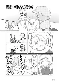 [Machikado-Mapoze (Various)] Touhou no Nyou no Goudou desu. ~Nido Aru Koto wa Sando Aru~ (Touhou Project) [Digital]