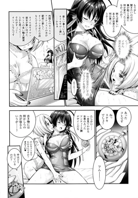 Seigi no Heroine Kangoku File DX Vol. 3