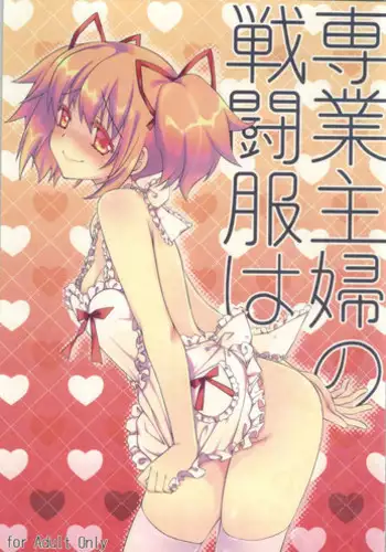 提督の背徳感