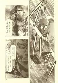 (CR27)[Hen Rei Kai (Kawarajima Kou)] Sakura Ame Soushuuhen (Card Captor Sakura)