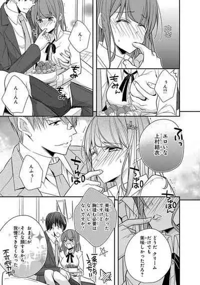 60分強制SEX休憩～法律で上司とHするのもお仕事です～【完全版】