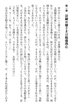 お嬢さまはベロちゅーLOVE！