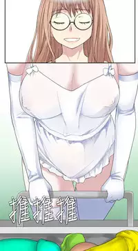 [SOSO] Franken Jo 为爱而生 法兰克赵 Ch.1~26 [Chinese]中文