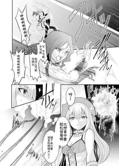 [Seika Kairaku Shoten] Mahou Shoujo Lily Thearesia no Junan -Aku no Onna Kanbu-san ni Tsukamari Sennou Choukyou Sareru Mahou Shoujo Monogatari- | 魔法少女莉莉·特蕾希雅的受难 ―魔法少女被邪恶的女干部抓住洗脑调教的故事― [Chinese]