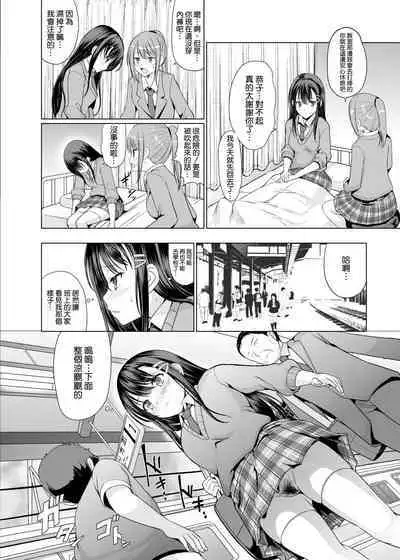 Dosukebe Hentai Yuurei ni Tori Tsukarete Komattemasu