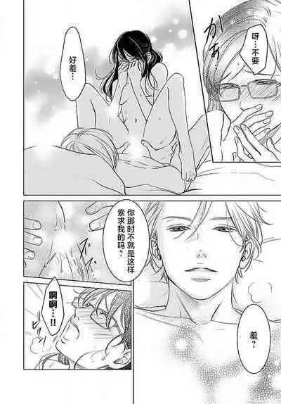 [Karen] konya hoken-shitsu de guchagucha ni ​ | 今夜、于保健室甜蜜融化 1-5 [Chinese] [莉赛特汉化组]