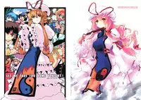 [PSYCHIATRIC (Minobe Tadashi, Makita Yoshiharu)] LET ME TAKE YOU HOME TONIGHT! (Touhou Project)